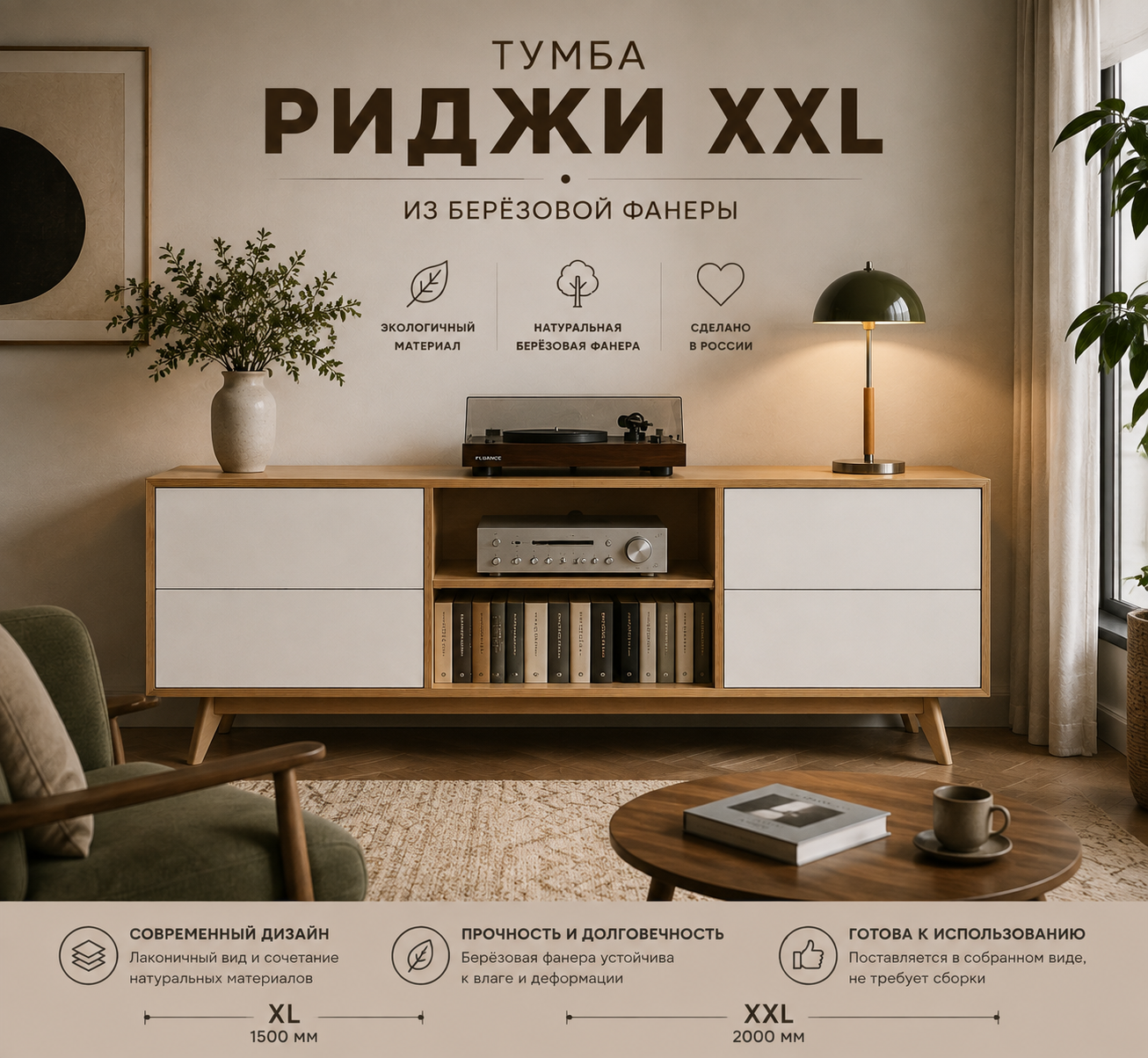 Тумба под телевизор АзбукаДекор Риджи XXL, 4 выдвижных ящика, белая