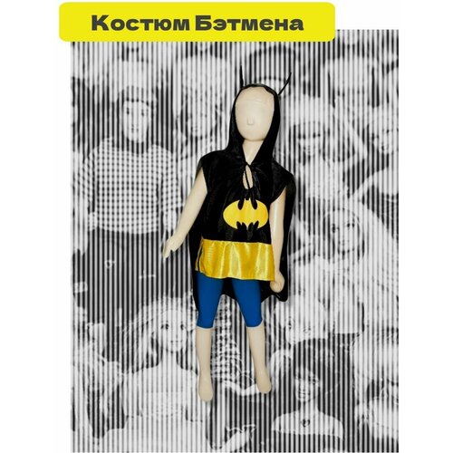 Костюм Бэтмэна (7-9 лет) костюм бэтмена bat 40