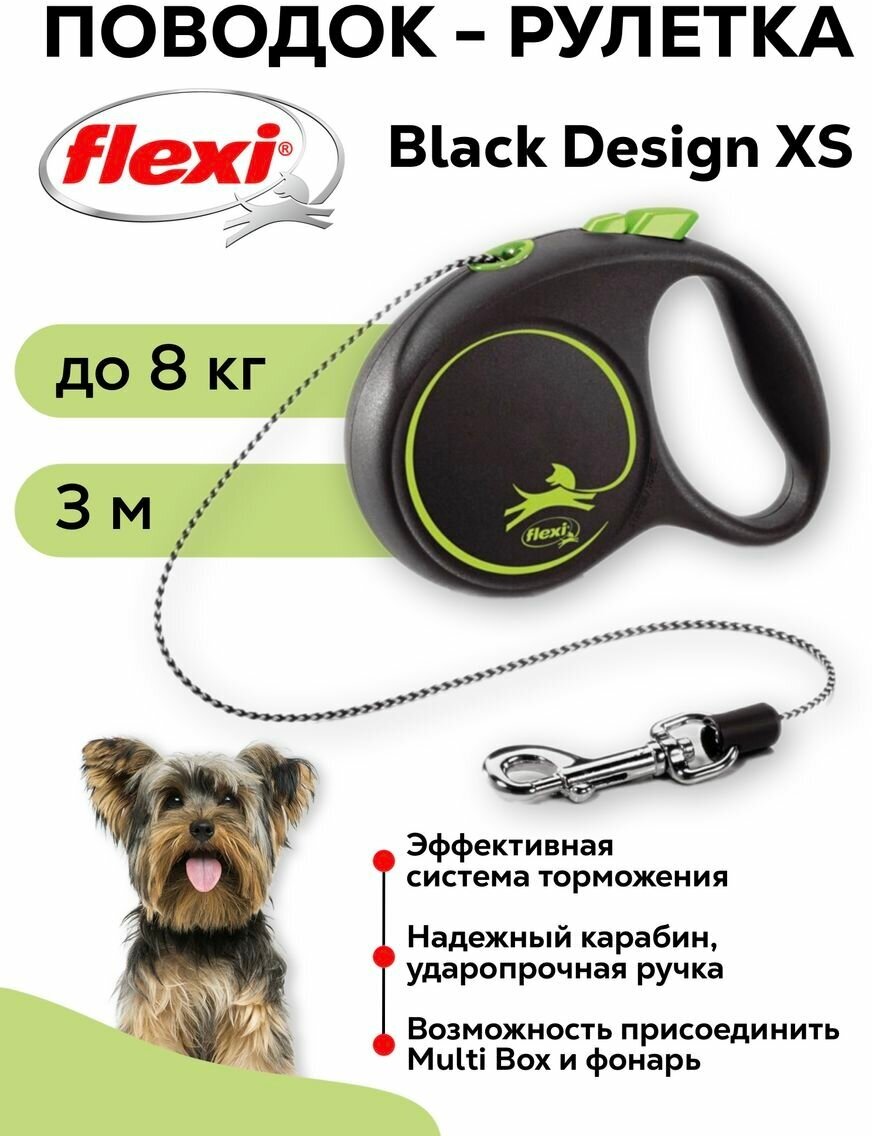 Рулетка Flexi Black Design XS (до 8кг) трос, 3м (цвета в ассорт.) - фото №7