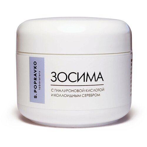 S.Popravko Зосима Крем для лица с гиалуроновой кислотой и коллоидным серебром, 50 мл