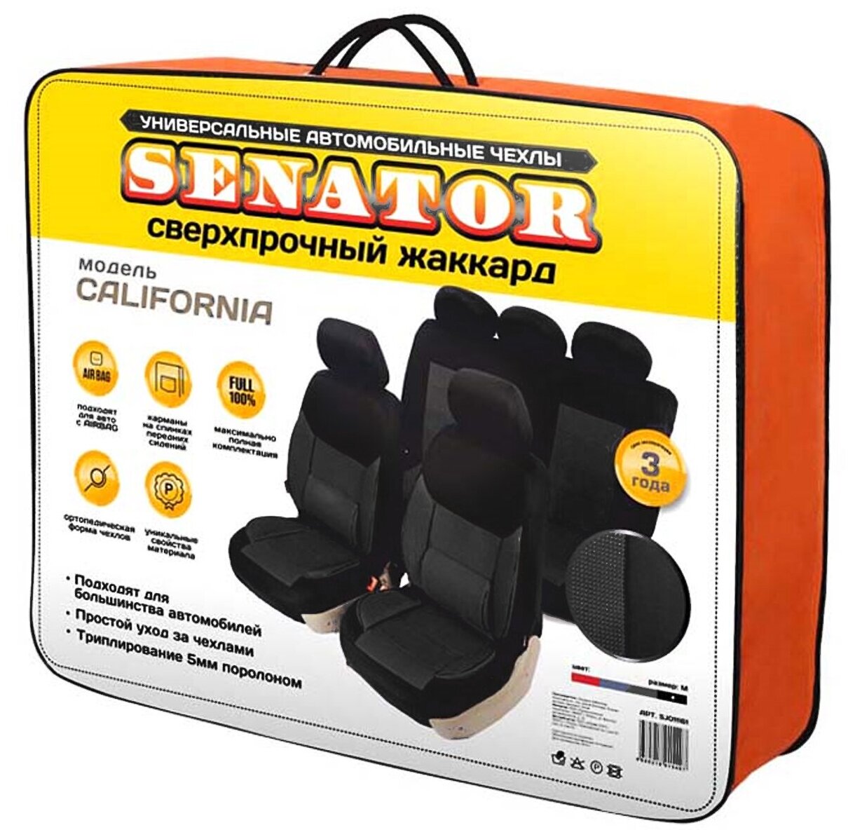 Чехол на сиденье Senator - фото №11