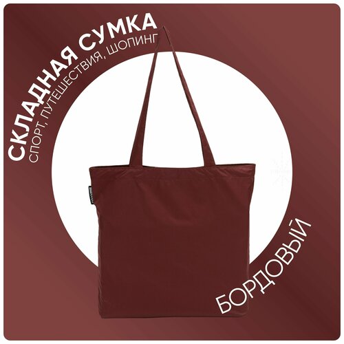 фото Сумка шоппер sh001, фактура гладкая, бордовый odasshop