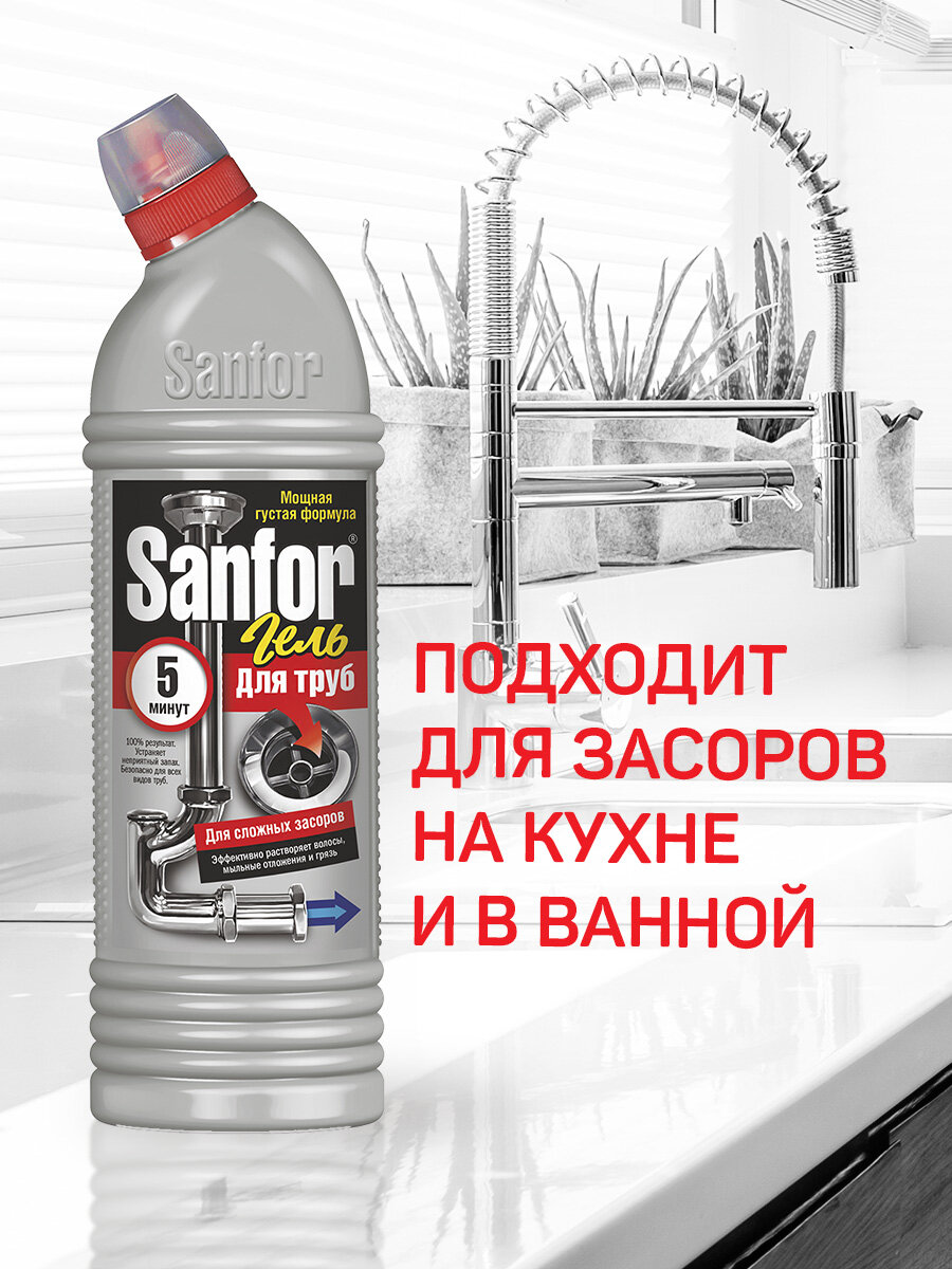 Sanfor Средство для канализационных труб, сложные засоры, 1 л