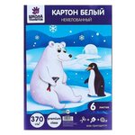 Картон белый А4, 6 листов Школа талантов Премиум, не мелованный, плотность 370 г/м2 - изображение