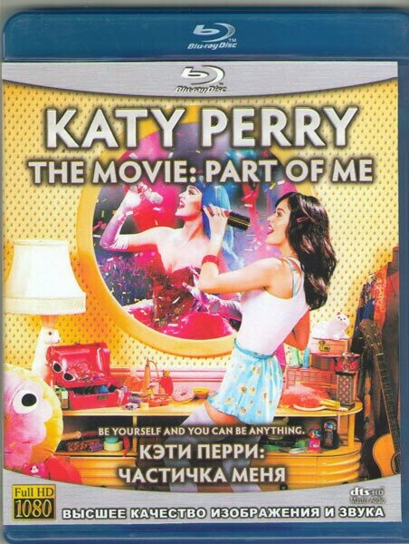 Katy Perry Part of Me (Blu-Ray диск)
