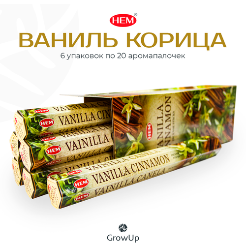 Палочки ароматические благовония HEM ХЕМ Ваниль Корица Vanilla Cinnamon, 6 упаковок, 120 шт палочки ароматические благовония hem хем ваниль vanilla 6 упаковок 120 шт