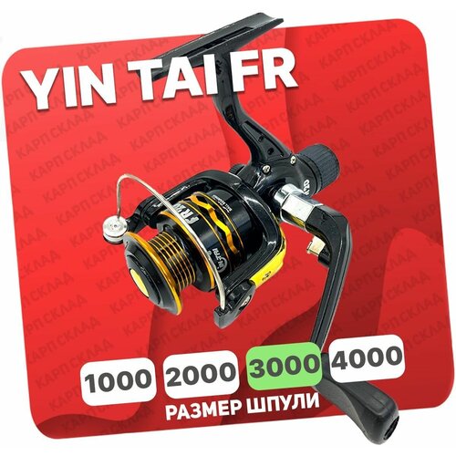 Катушка с байтраннером YIN TAI FR 3000 (2+1)BB катушка с байтраннером yin tai fr 1000 2 1 bb