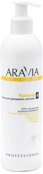 ARAVIA масло Organic Natural 300 мл