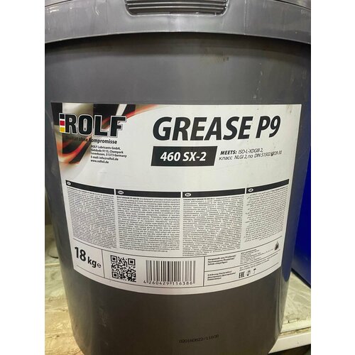 Смазка ROLF Grease P9 460 SX-2 18кг