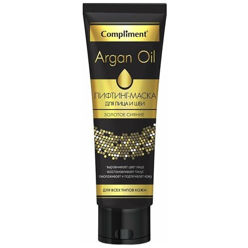 Compliment Argan Oil лифтинг-маска Золотое сияние, 100 г, 75 мл маска для лица evercell моделирующая пептидная маска лифтинг и сияние