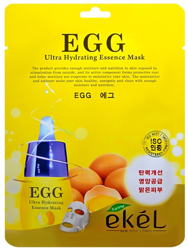 Ekel Egg Ultra Hydrating Essense Mask Тканевая маска с экстрактом яичного желтка, 25 г, 23 мл