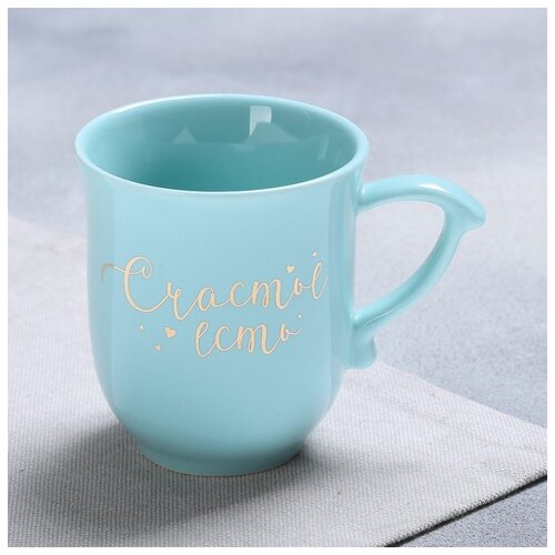 фото Кружка классичесикй стиль "счастье есть", голубая, 250 мл 4437529 дорого внимание