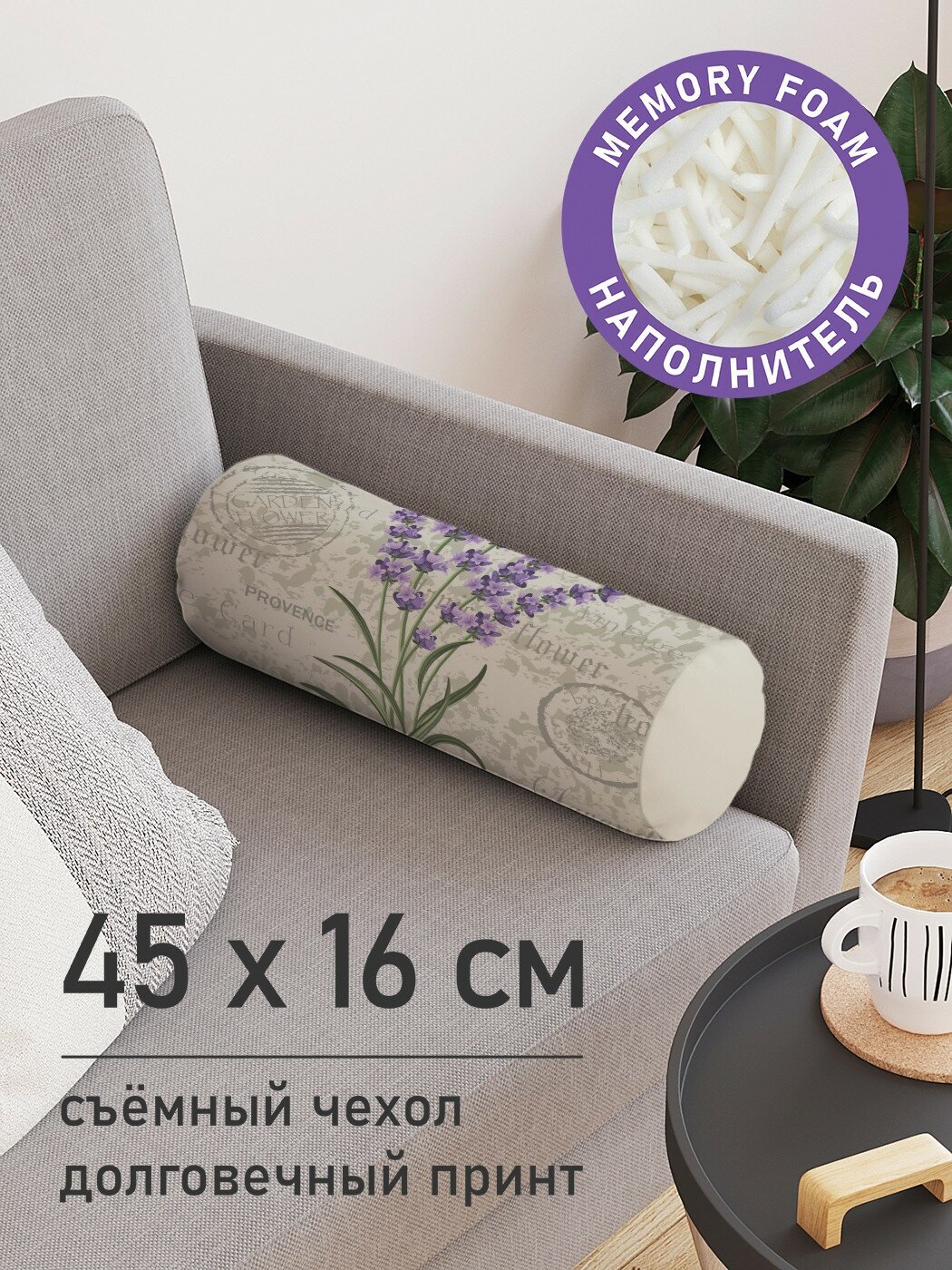 Декоративная подушка валик JoyArty "Цветочное послание" на молнии, 45 см, диаметр 16 см