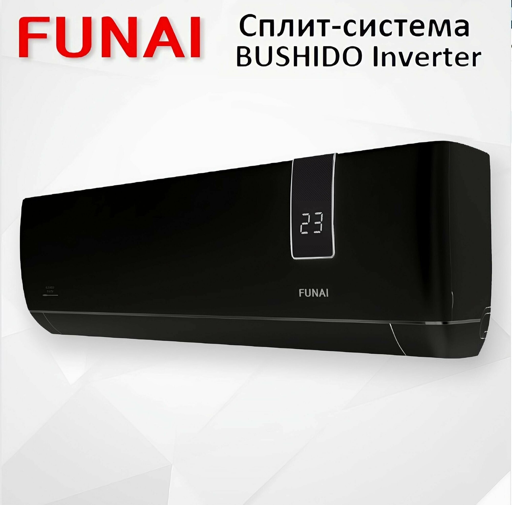 Бытовые сплит-системы FUNAI RAC-I-BS55HP.D01 - фотография № 4