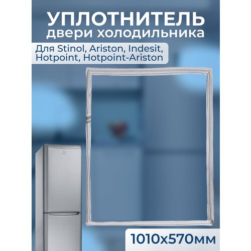 Уплотнитель двери холодильника Stinol, Indesit, Ariston, 1010x570 мм уплотнитель двери холодильника 854009 stinol indesit ariston 1010x570 мм