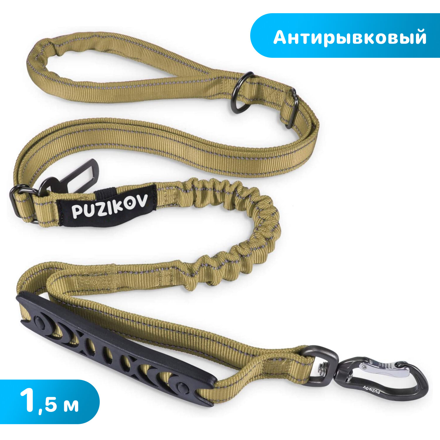 Поводок для собак с усиленным карабином 4 в 1 для мелких и крупных пород PUZIKOV, 1,5 м - фотография № 1