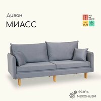 Диван-кровать Миасс, 216 х 105 см