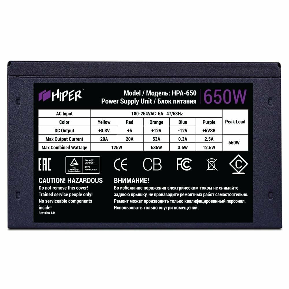 Блок питания HIPER 650W - фото №18