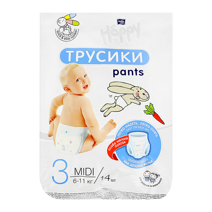 Подгузники-трусики Bella Baby Happy Pants Midi 3 (6-11кг), 48шт. - фото №13