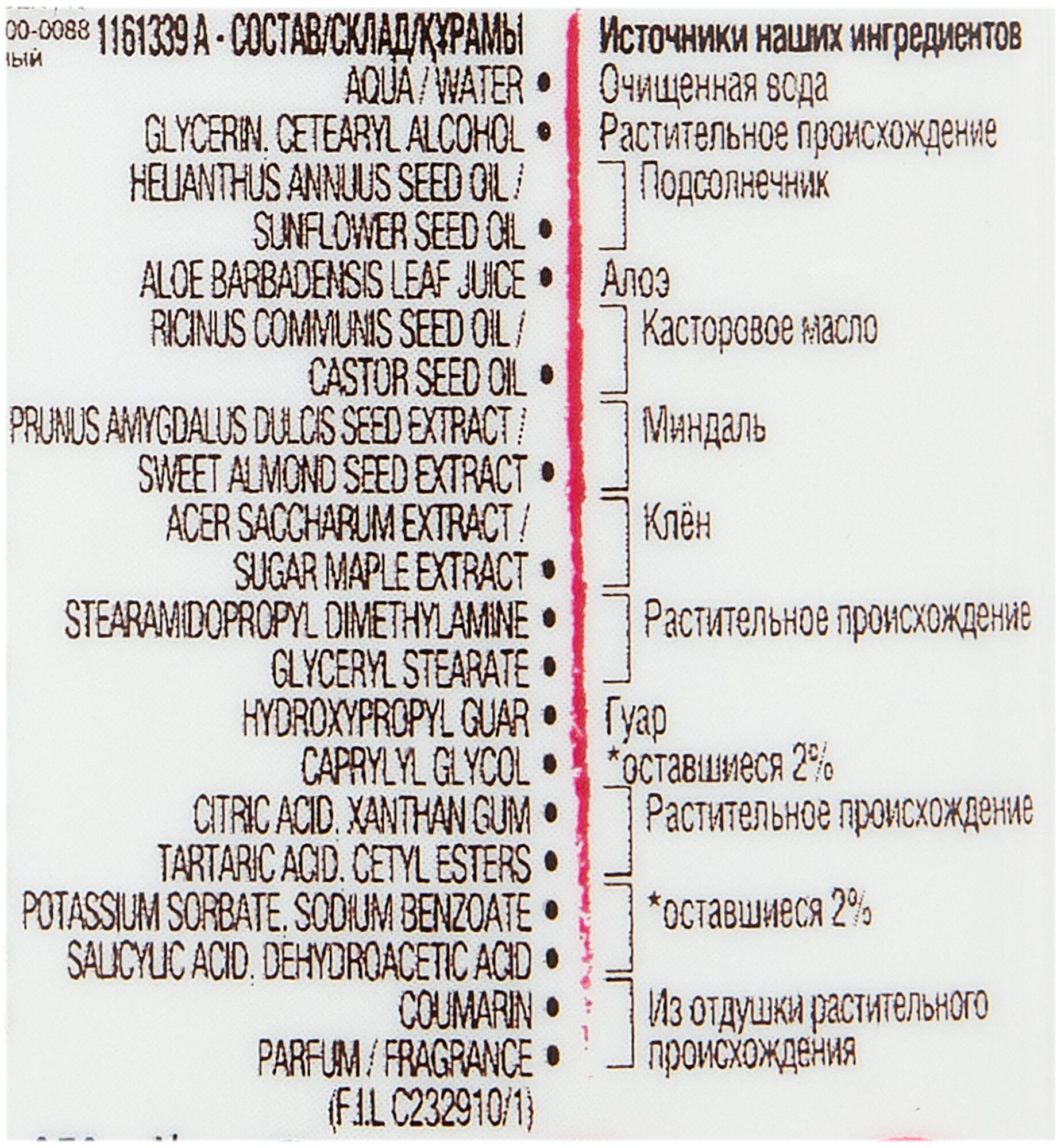 Garnier Урепляющая маска-молочко для волос 250 мл (Garnier, ) - фото №3