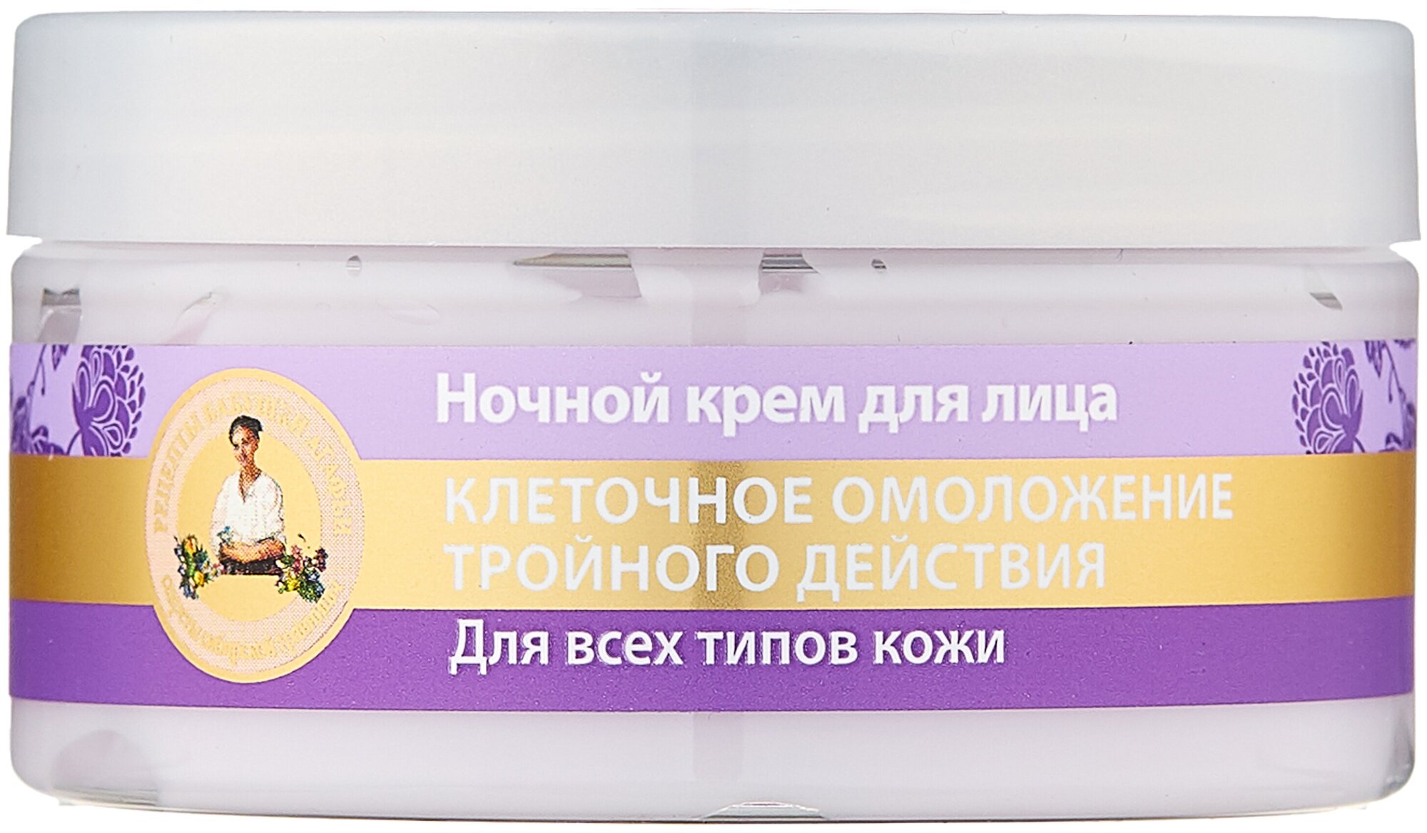 Крем Рецепты бабушки Агафьи ночной клеточное омоложение тройного действия для лица, 100 мл 4630007837017