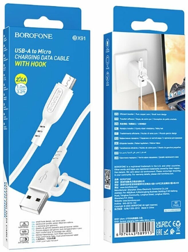 Кабель microUSB Borofone BX91 (2.4A,1m) white