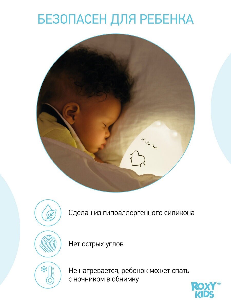 Ночник Roxy Kids СosmoCat, силиконовый - фото №8