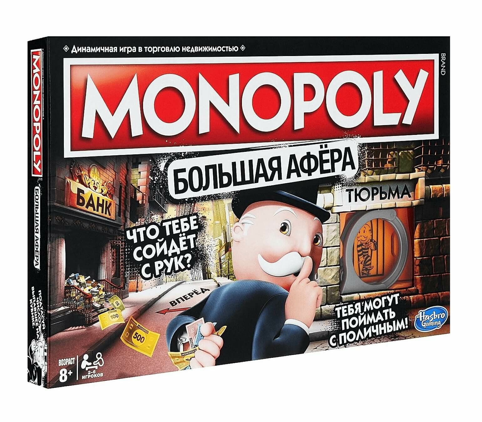 Hasbro MONOPOLY Игра настольная монополия большая афёра E1871121