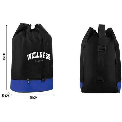 Рюкзак-торба Wellness, 45х20х25, отдел на стяжке шнурком, синий/чёрный