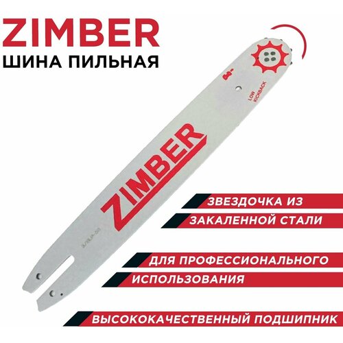 Шина пильная для бензопил STIHL 0,325 1,3-72 звеньев ZIMBER шина пилы husqvarna 5820753 72