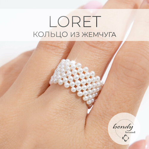 Кольцо плетеное, жемчуг имитация, размер 15, белый кольцо плетеное жемчуг имитация безразмерное белый серебряный
