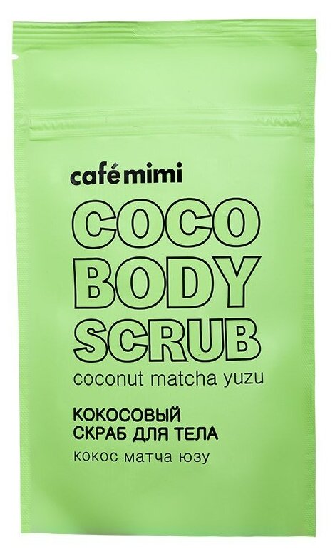 Cafe mimi Кокосовый скраб для тела Матча и юзукокос, 150 мл, 150 г