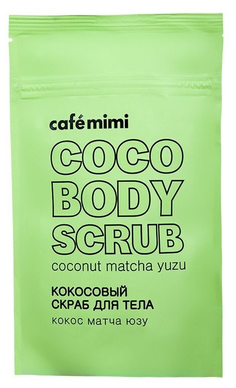 Cafe mimi Кокосовый скраб для тела Матча и юзу, 150 г