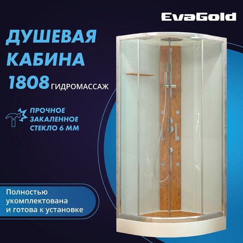 Душевая кабина EvaGold 1808 с закаленным стеклом прозрачное стекло 90х90х224