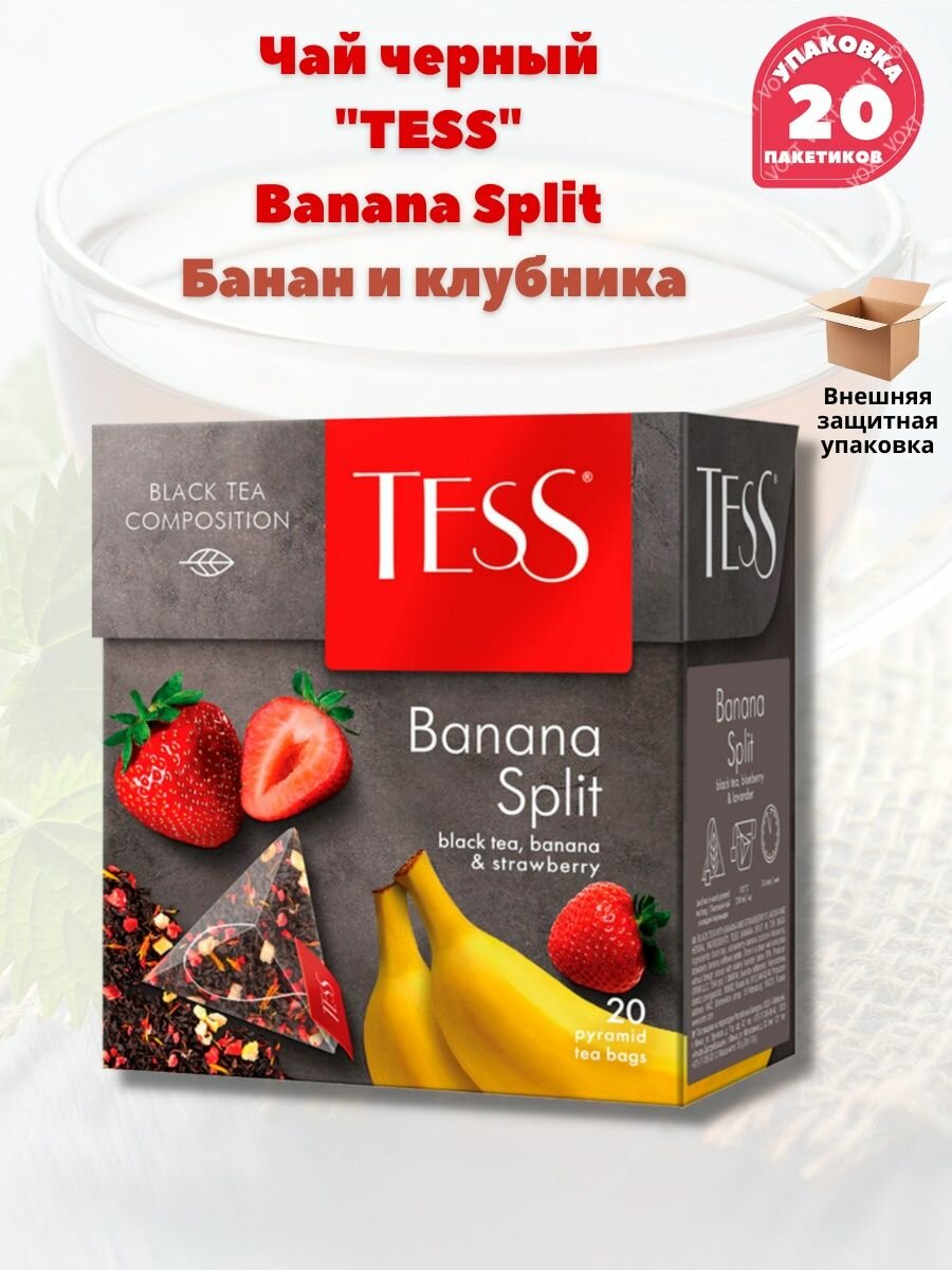 Чай черный TESS Banana Split, вкус Банан и клубника, 20 пирамидок, 36 г