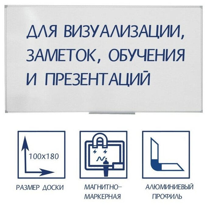 Доска магнитно-маркерная 100х180 см, Calligrata стандарт, в алюминиевой рамке, с полочкой