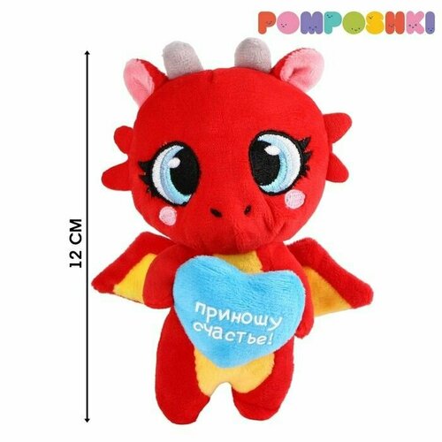 Игрушка мягкая Дракончик Счастье красный 1607₽