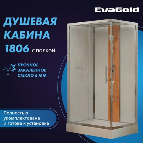 Душевая кабина EvaGold 1806L/R-S 80*120*215 с полкой