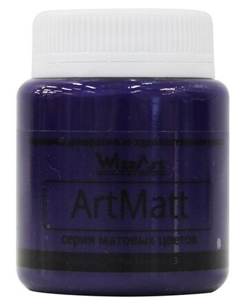 WizzArt Краска матовая ArtMatt, 80 мл, фиолетовый