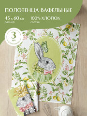 Комплект вафельных полотенец 45х60 (3 шт.) "Mia Cara" рис 30544-1 Rabbit time