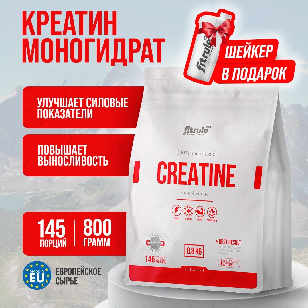 "Fitrule Creatine" - Набор массы с креатином 800г, 145 порций