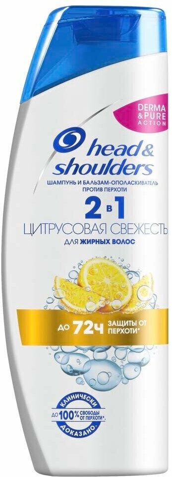 Шампунь и бальзам-ополаскиватель против перхоти Head & Shoulders 2в1 Цитрусовая Свежесть