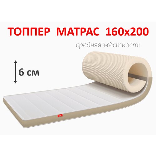 Матрас топпер Релакс Йога Мини (Yoga Mini) 140х200 беспружинный наматрасник