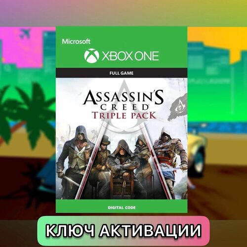 Игра Assassins Creed Triple Pack Xbox Ключ Аргентина