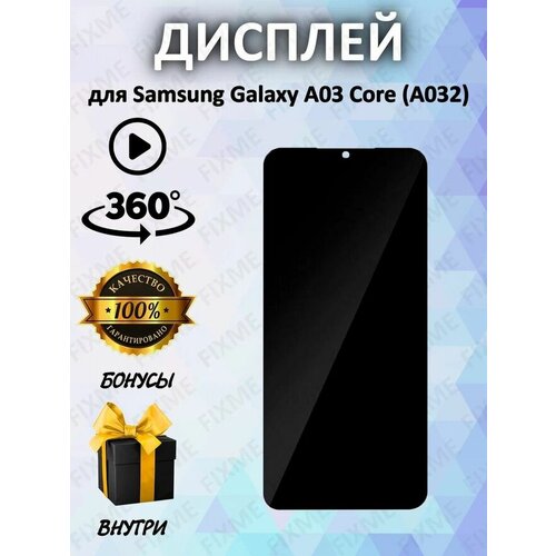 Дисплей Samsung A032F Galaxy A03 Core 100% LCD дисплей для samsung galaxy a03 core sm a032f черный экран тачскрин модуль в сборе