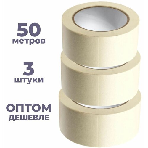 Малярная клейкая лента / Скотч малярный Unibob 50мм х 50м / 3 шт unibob клейкая лента малярная unibob 50мм х 50м