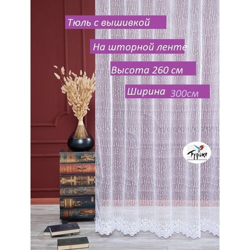 Тюль в комнату 2000₽