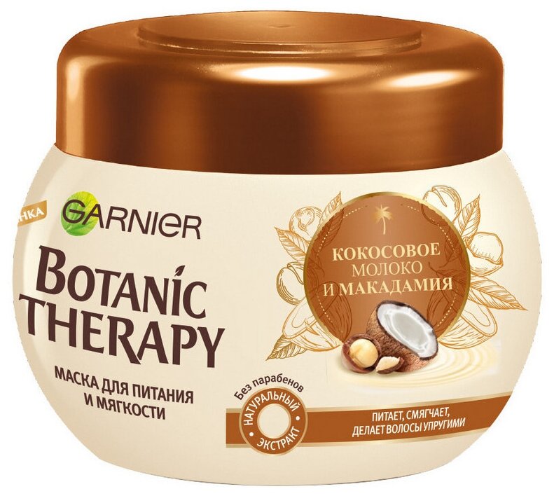 GARNIER Маска для волос Botanic Therapy Кокосовое молоко и макадамия 300мл