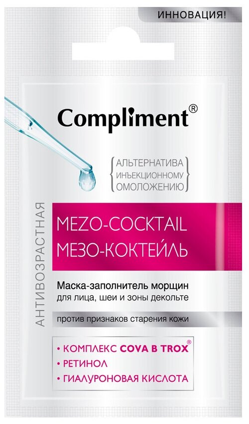 Compliment Маска Compliment Mezo-Coctail антивозрастная заполнитель морщин для лица, шеи и декольте, 10 г, 7 мл