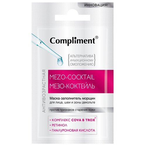 Compliment Маска Compliment Mezo-Coctail антивозрастная заполнитель морщин для лица, шеи и декольте, 10 г, 7 мл маска для лица шеи и зоны декольте заполнитель морщин мeзo коктейль compliment комплимент саше 7мл